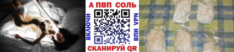 A PVP Crystall  Любань 