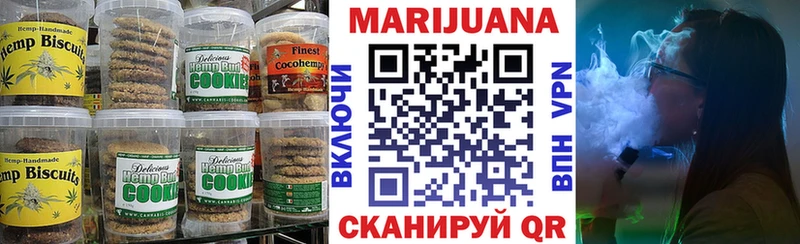 Печенье с ТГК марихуана  Любань 
