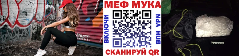 МЕФ VHQ  наркотики  Любань 