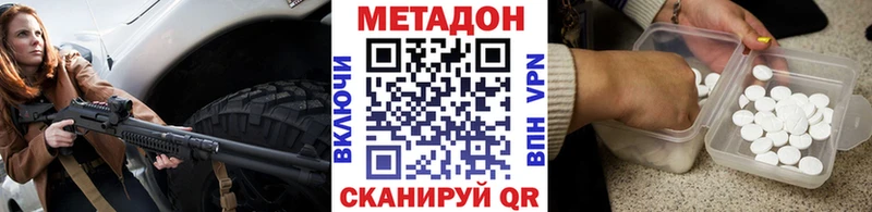МЕТАДОН VHQ  Любань 