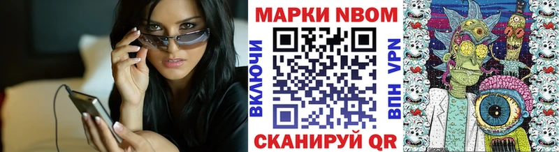 хочу   Любань  Марки 25I-NBOMe 1,8мг 